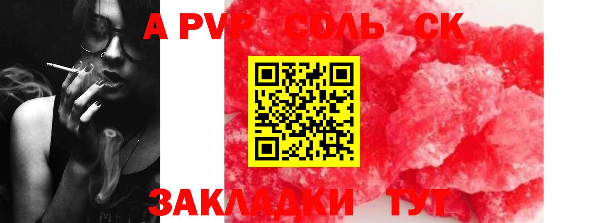 Богородицк  A PVP Соль  Вход с VPN  Alpha-PVP VHQ 