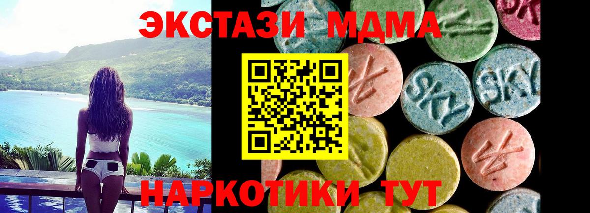 Экстази  Ecstasy VHQ  гидра ССЫЛКА  Вход с VPN  ЭКСТАЗИ круглые  Богородицк 