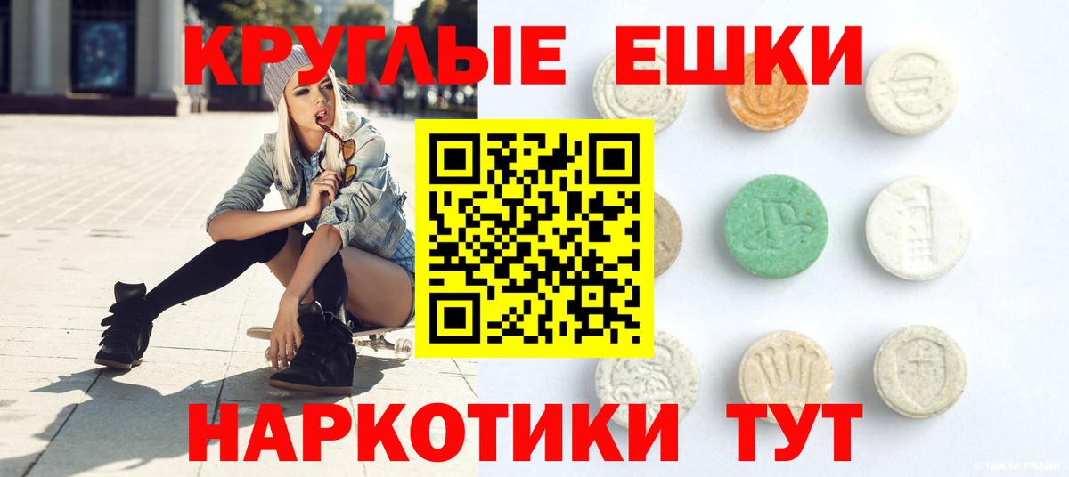 Экстази MDMA Богородицк