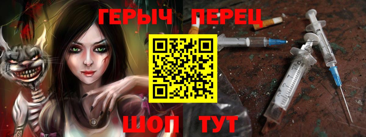 Героин хмурый Богородицк