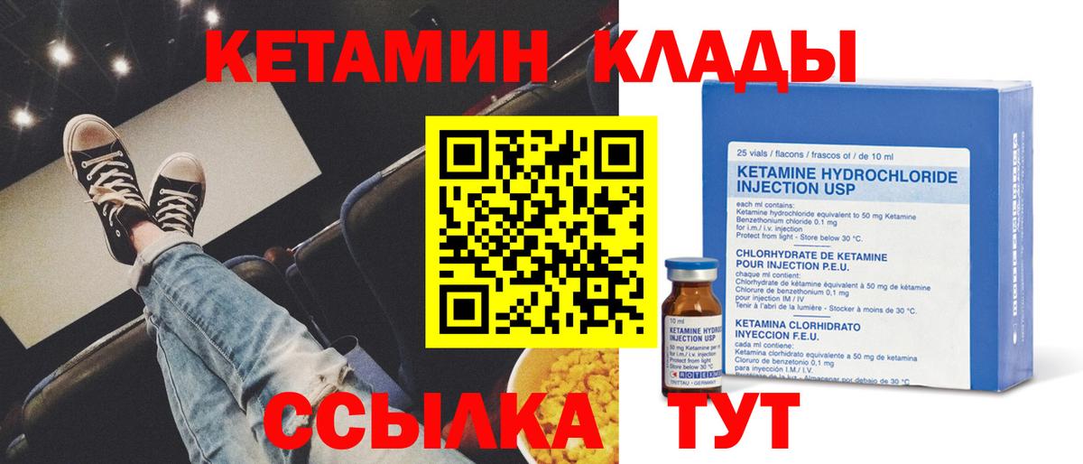   рабочий сайт  КЕТАМИН VHQ  Вход с VPN  КЕТАМИН ketamine  Богородицк 
