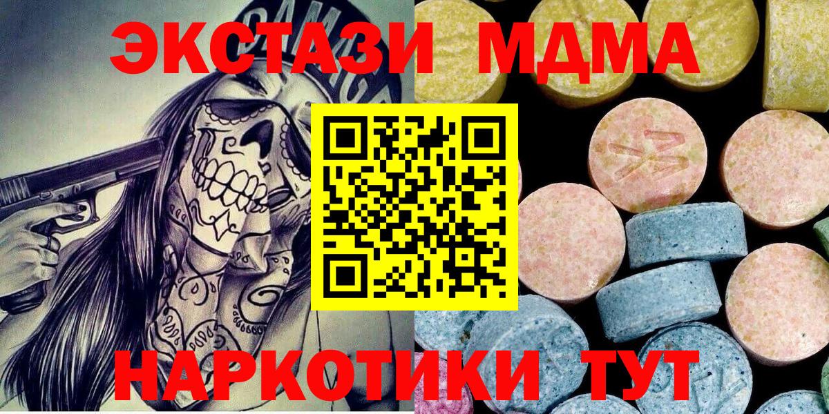 МДМА Molly Богородицк