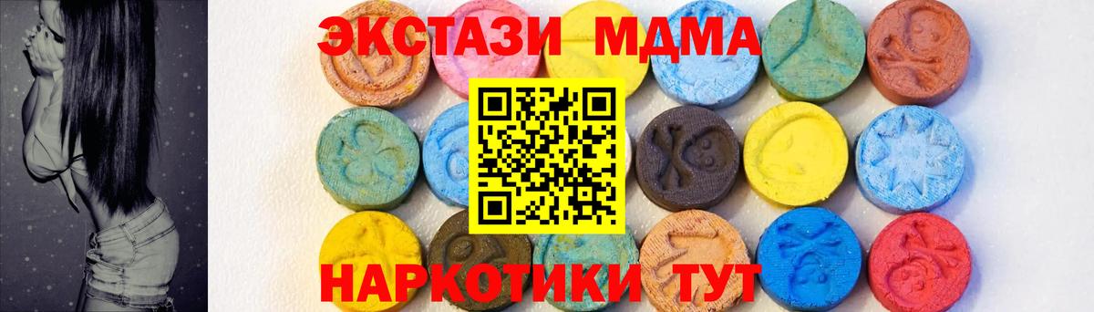 МДМА Molly  МДМА VHQ  Вход с VPN  Богородицк 